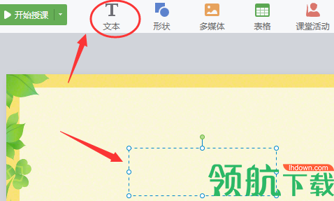 希沃白板5课件制作工具官方版