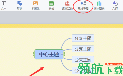希沃白板5课件制作工具官方版