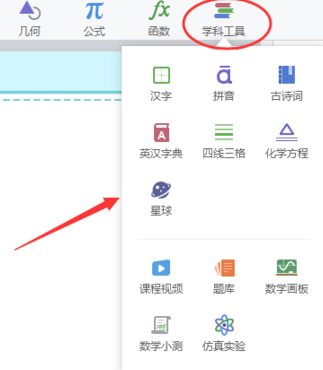 希沃白板5课件制作工具官方版