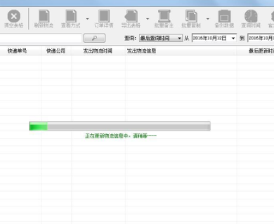 晨曦快递批量查询高手官方版