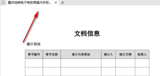 迅读PDF阅读大师官方版