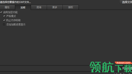 DoSWF文件加密工具破解版