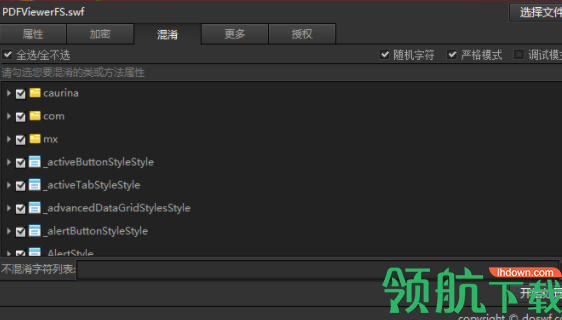 DoSWF文件加密工具破解版