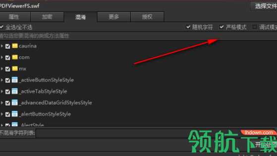 DoSWF文件加密工具破解版