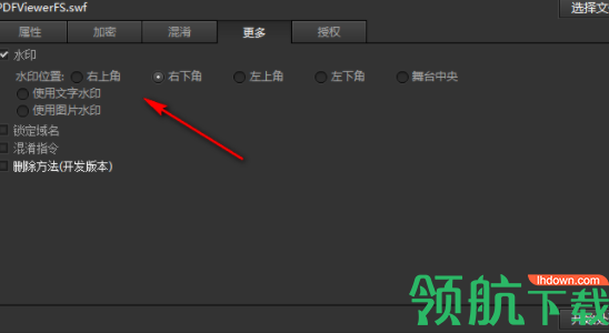 DoSWF文件加密工具破解版