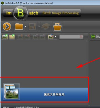 ImBatch批量图片处理工具官方版