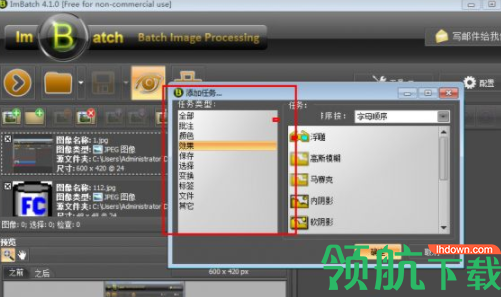 ImBatch批量图片处理工具官方版