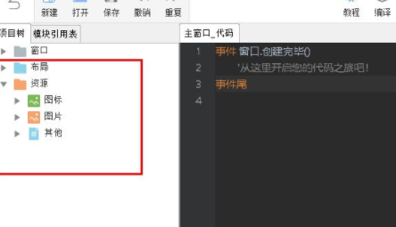 猎码安卓中文开发工具官方版