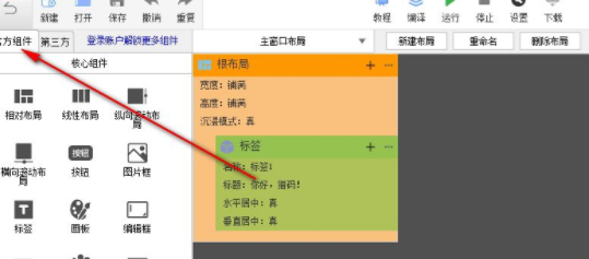 猎码安卓中文开发工具官方版