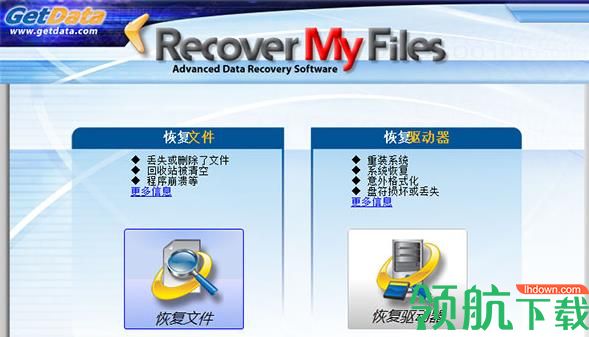 Recover My Files 中文破解版(数据文件恢复软件)