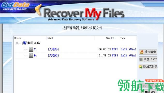 Recover My Files 中文破解版(数据文件恢复软件)
