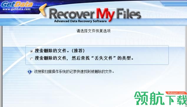 Recover My Files 中文破解版(数据文件恢复软件)