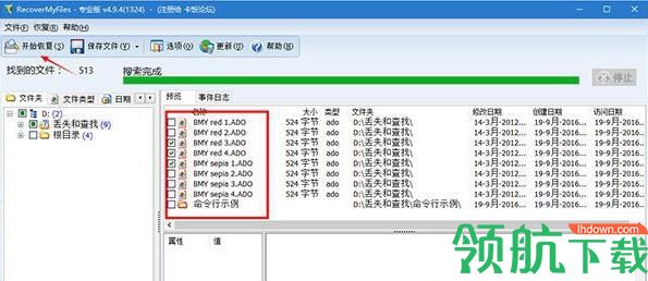 Recover My Files 中文破解版(数据文件恢复软件)