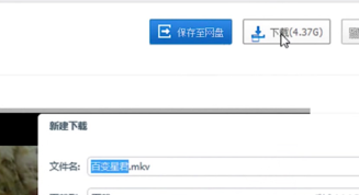 简易迅雷下载工具官方版