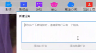 简易迅雷下载工具官方版