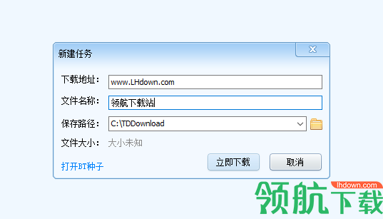 简易迅雷下载工具官方版