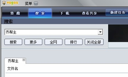 vagaa哇嘎画时代官方版