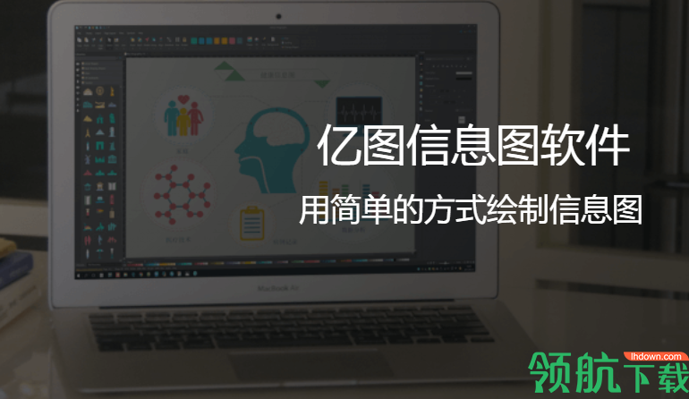 EdrawInfographic信息图制作工具破解版