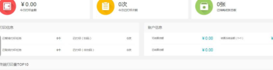 i印通自助打印平台官方版