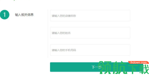 i印通自助打印平台官方版