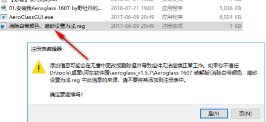 aeroglass窗口透明工具破解版