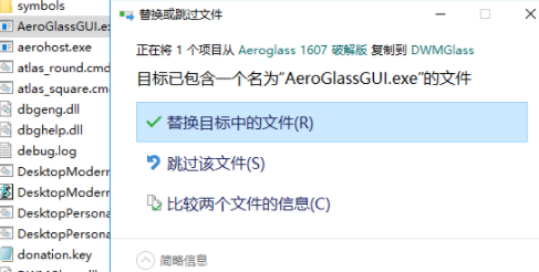 aeroglass窗口透明工具破解版
