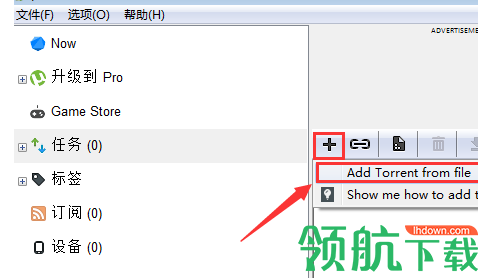 uTorrentpro种子下载工具破解版