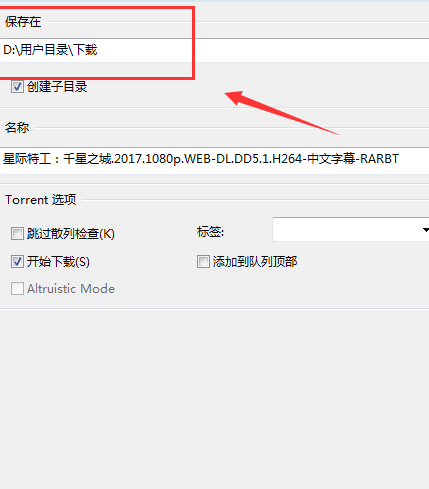 uTorrentpro种子下载工具破解版