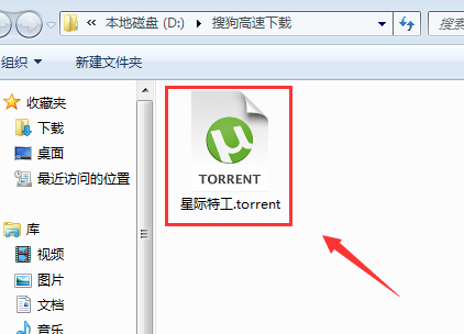 uTorrentpro种子下载工具破解版
