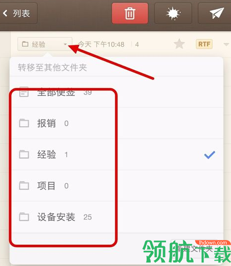 锤子便签桌面官方版