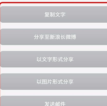 锤子便签桌面官方版