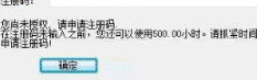 天正建筑2019破解版(附注册机)
