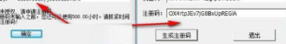天正建筑2019破解版(附注册机)
