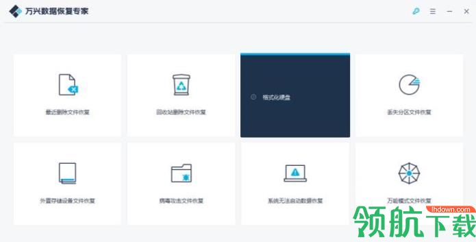 万兴数据恢复中文破解版