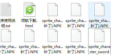 dnf桐人时装补丁
