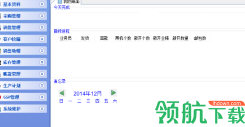 米多gsp管理软件官方版