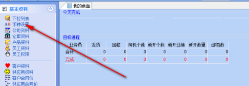 米多gsp管理软件官方版