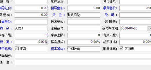 米多gsp管理软件官方版