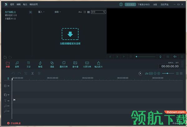 万兴神剪手中文破解版