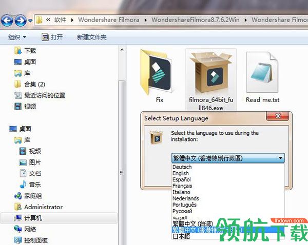 万兴神剪手中文破解版