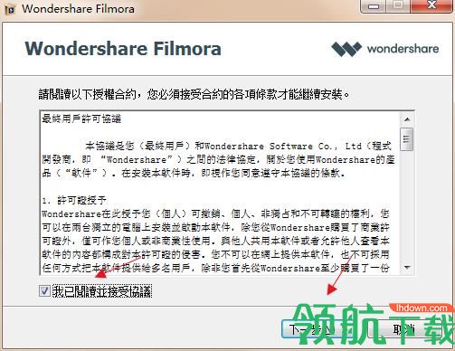 万兴神剪手中文破解版