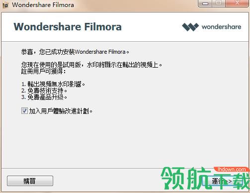 万兴神剪手中文破解版