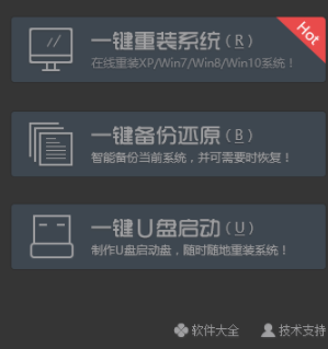 洋葱头云重装系统官方版