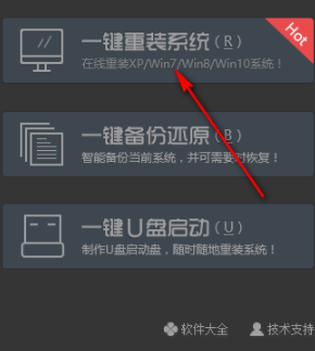洋葱头云重装系统官方版