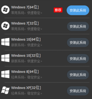洋葱头云重装系统官方版