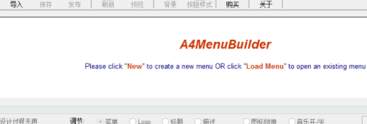 A4MenuBuilder界面设计工具官方版