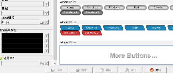 A4MenuBuilder界面设计工具官方版