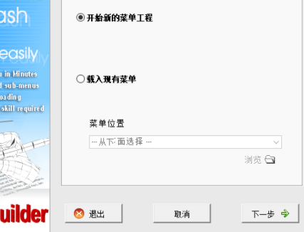 A4MenuBuilder界面设计工具官方版