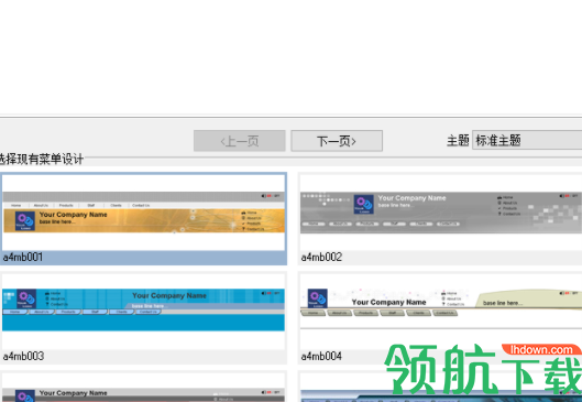 A4MenuBuilder界面设计工具官方版