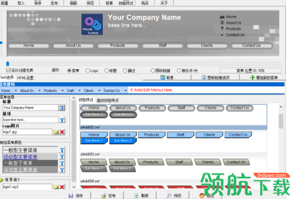 A4MenuBuilder界面设计工具官方版